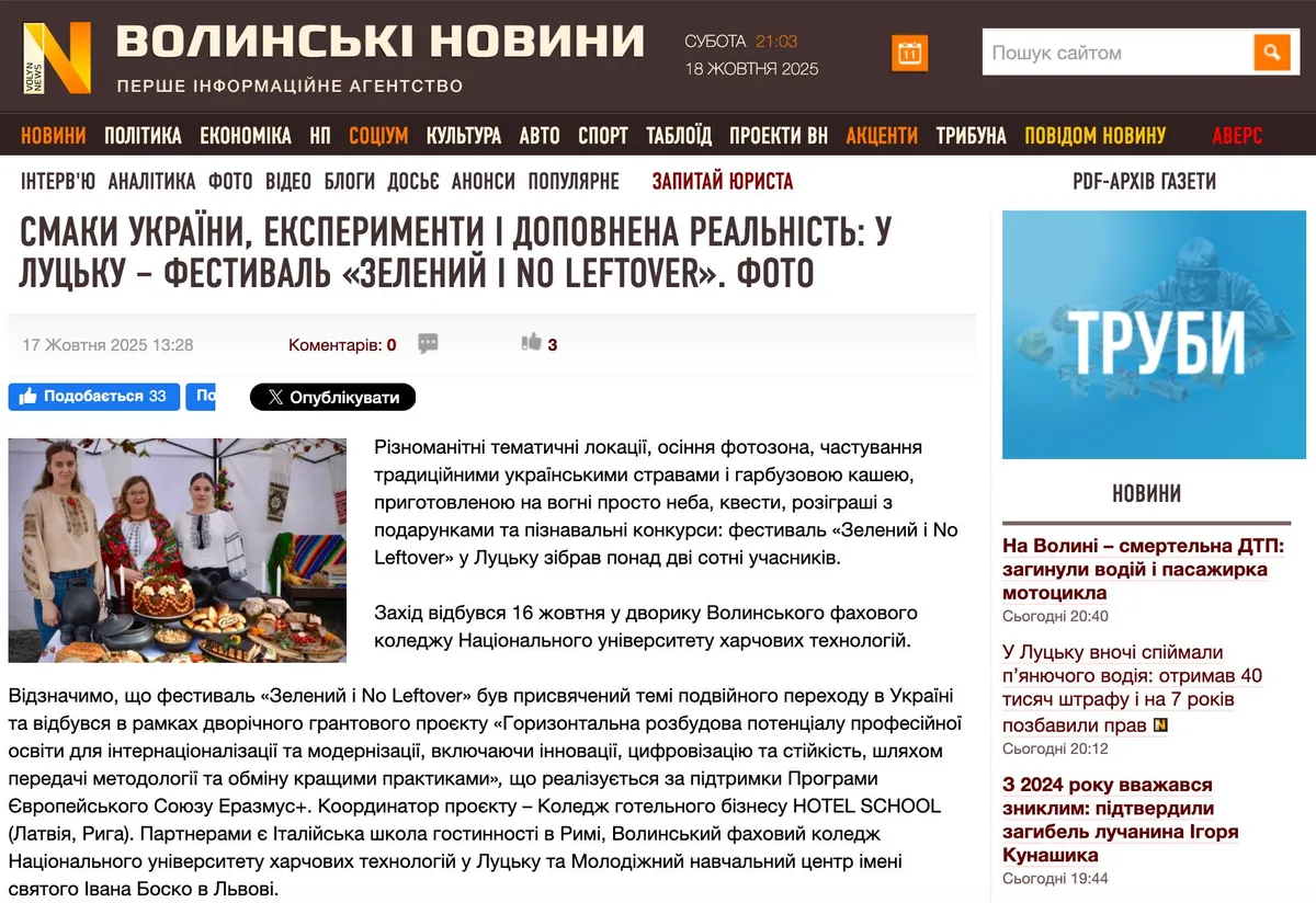 Смаки України, експерименти і доповнена реальність: у Луцьку – фестиваль «Зелений і No Leftover».